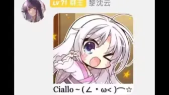 【AI黎沈King】千恋万花OP《以恋结缘》  Ciallo～(∠・ω )⌒☆