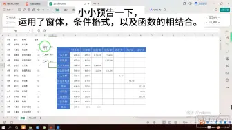 Descargar video: Excel实战技巧16：动态数据组