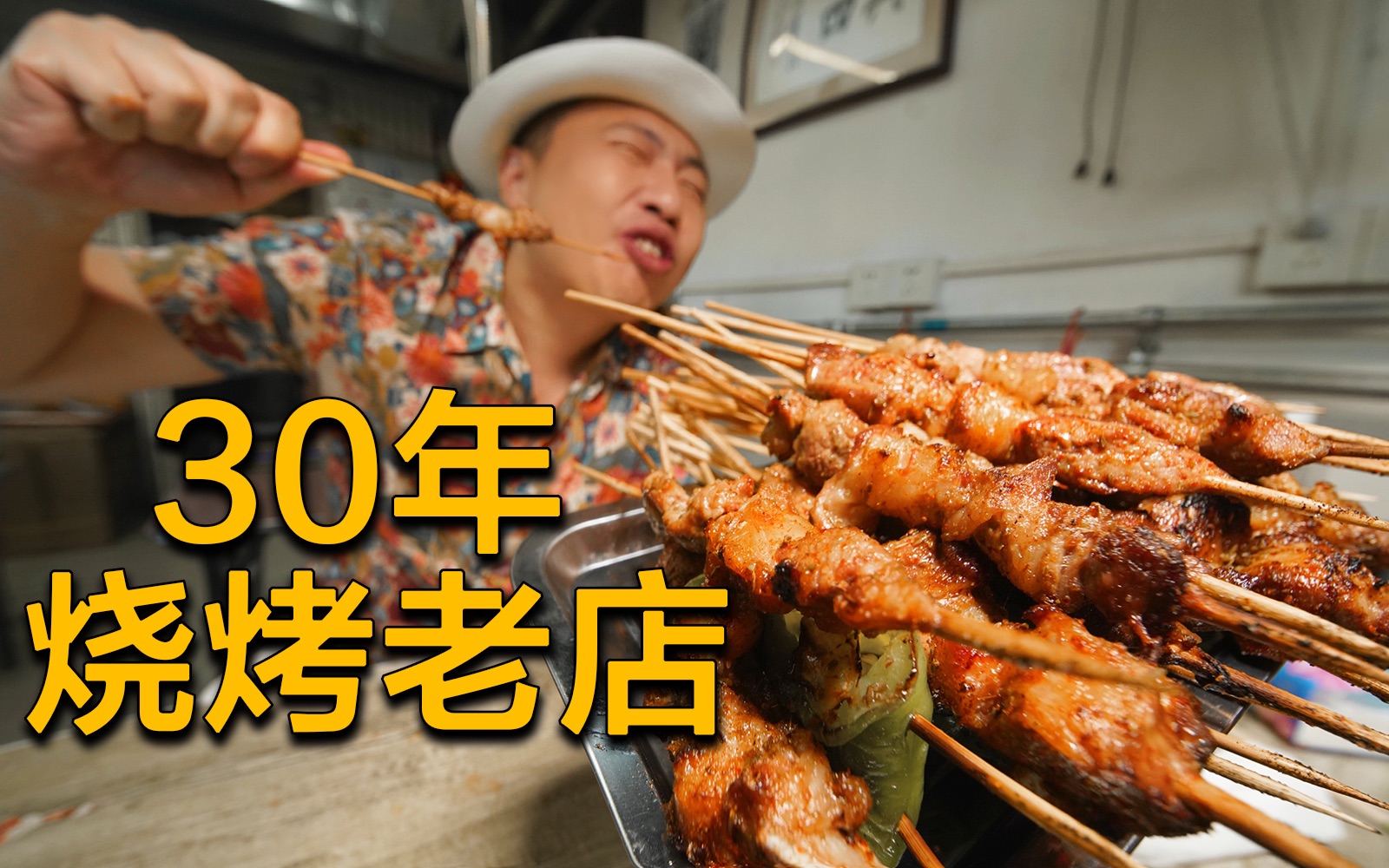 [图]恢复堂食第1顿？当然选烧烤！北京开了30年烤串小店，吃得饼叔满脸幸福