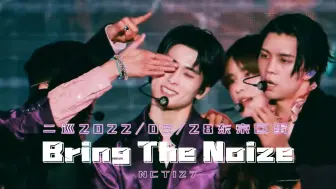 Descargar video: 【NCT127中字】我愿称之为正规三里是的《疾驰》先行曲！“肆意狂飙，震耳欲聋。扫除障碍，掷地有声⚡”《Bring The Noize》二巡东京巨蛋舞台