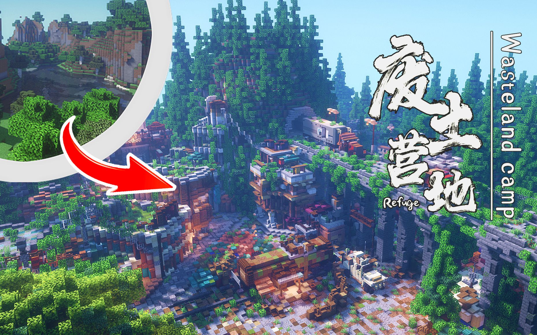 [图]【Minecraft】地形改造—废土营地/末日避难所【4K延时摄影】