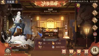 Download Video: 【阴阳师老倪斗技】赛季第一天，纯离队2400-3000。第26名上岸。你给我射一下！你给我射一下啊啊啊！！！