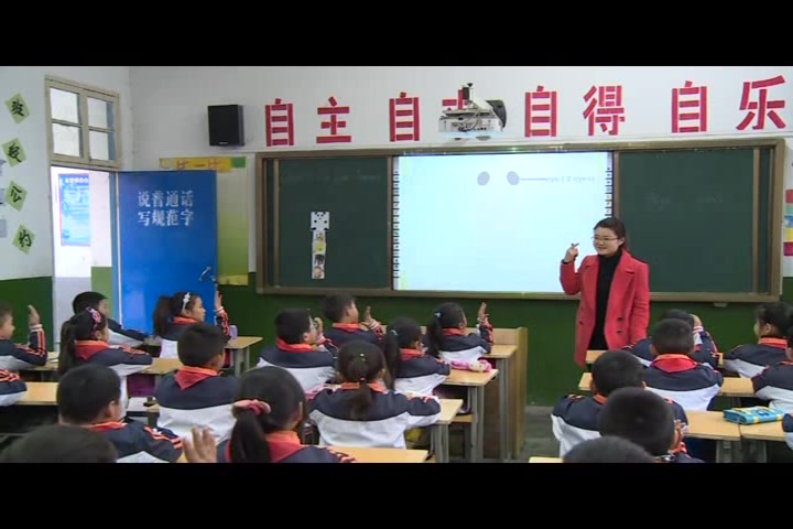 [图]人教版三年级英语上册《Unit 4 We love animals》-陈老师优质课视频公开教学