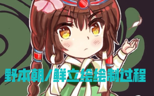 aph野生本家的朝鲜立绘绘制