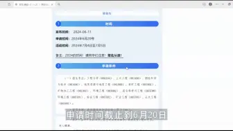 Tải video: 夏令营通知+3（+2）！西交未来技术学院，重大能动学院，东北大学资源与土木工程学院，浙江大学，中国地质大学