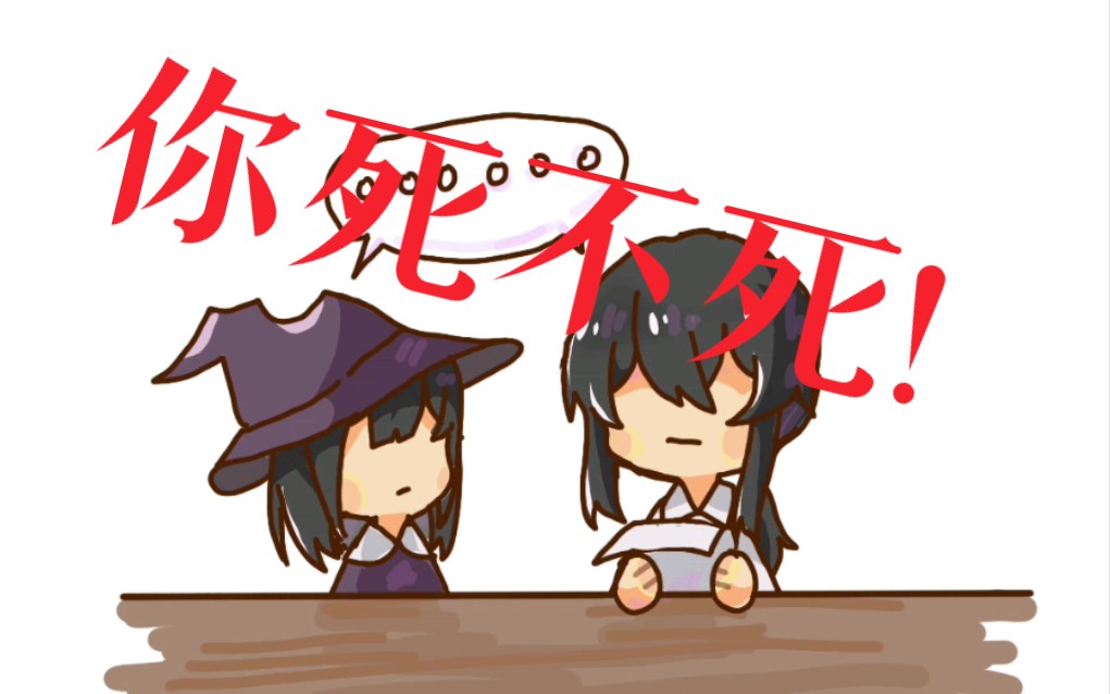 牧四诚你死不死?#我在惊悚游戏里封神