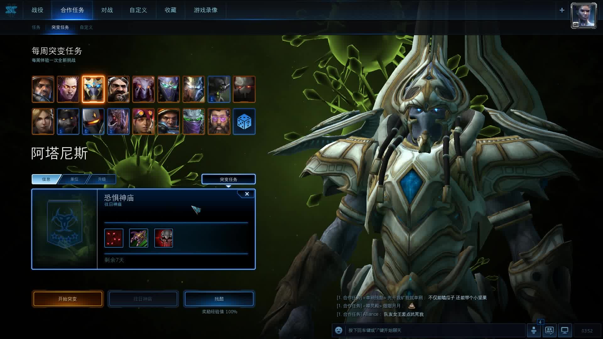 活动作品星际争霸2923恐惧神庙野排双打残酷突变大主教泽拉图