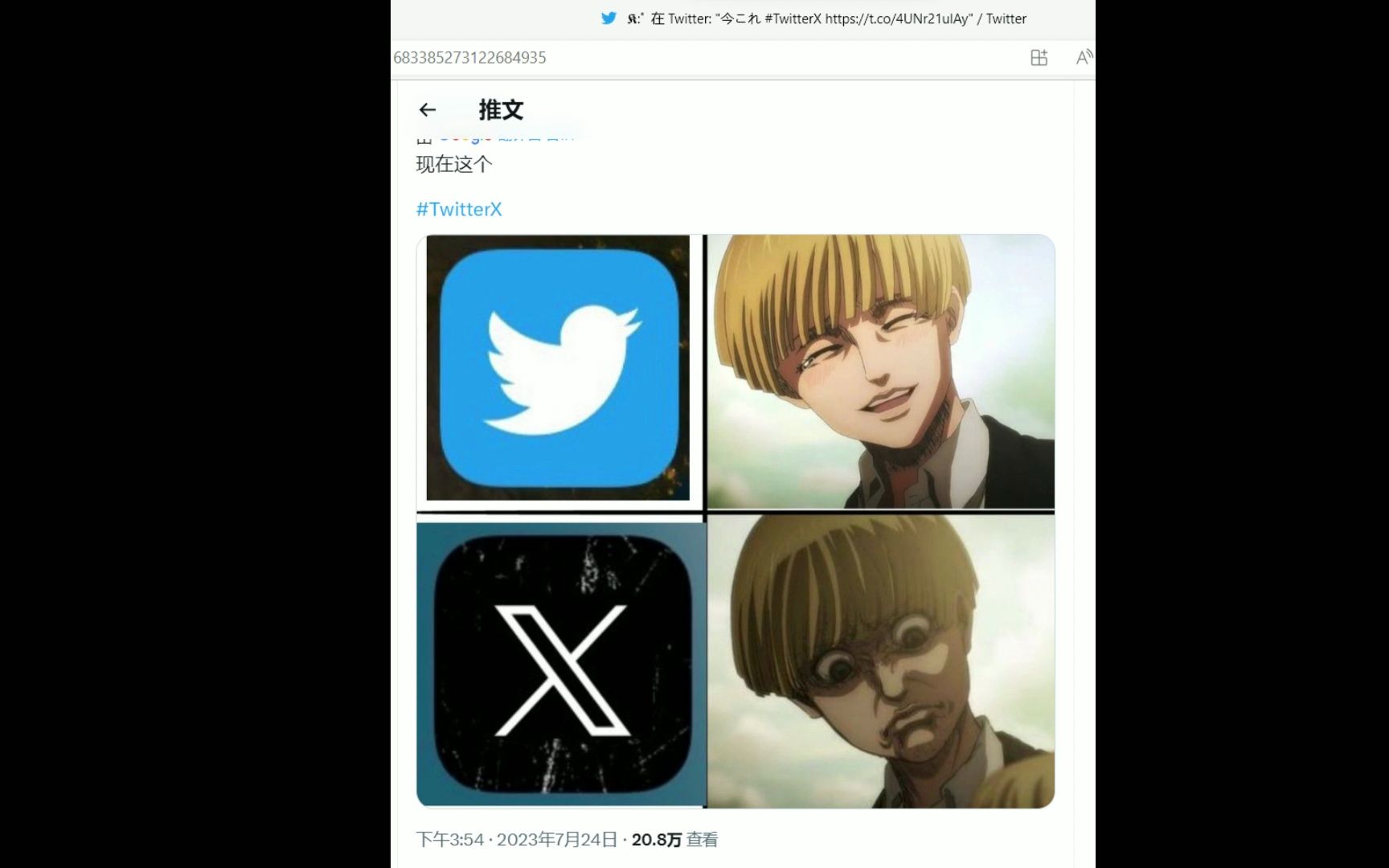 Twitter改logo后外国网友的反应?哔哩哔哩bilibili