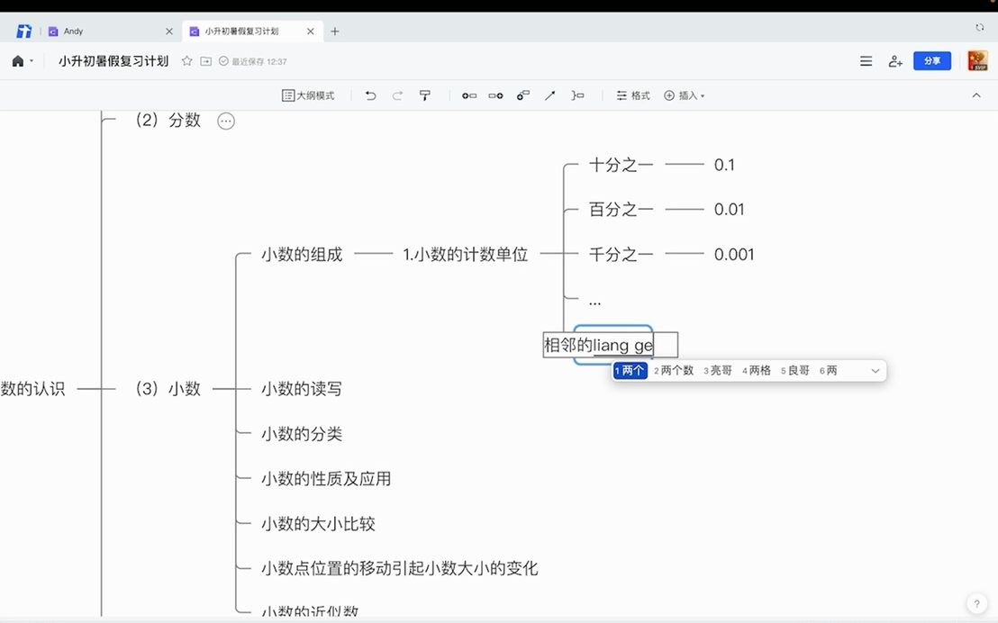 [图]15数的认识-小数-小数的组成及读写