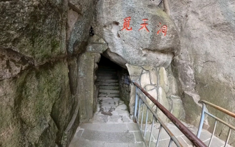 青岛崂山仰口觅天洞
