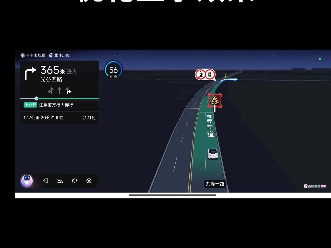 又更新!百度地图车机版新版本发布,你体验了吗?哔哩哔哩bilibili
