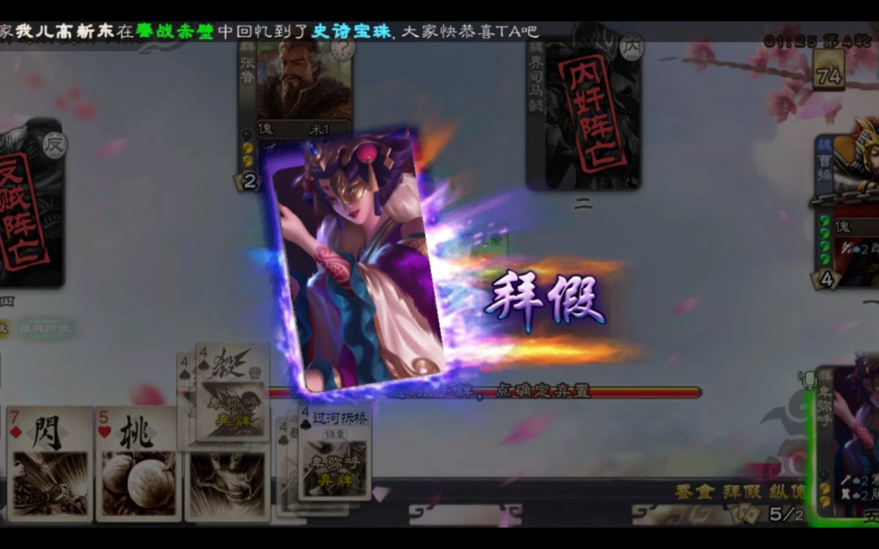 活动作品三国杀移动版卑弥呼2血上限觉醒忠臣逆袭虽开局惨遭主公盲狙