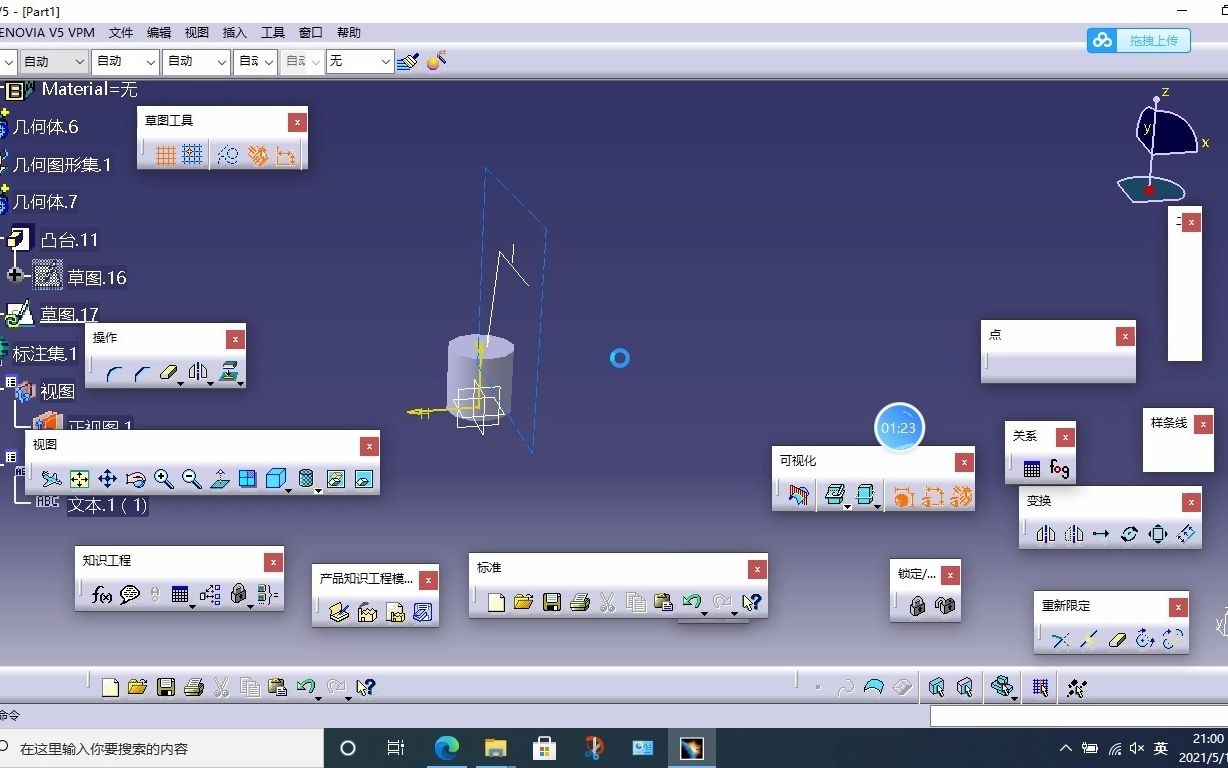 catia零件工作台的文本标注哔哩哔哩bilibili