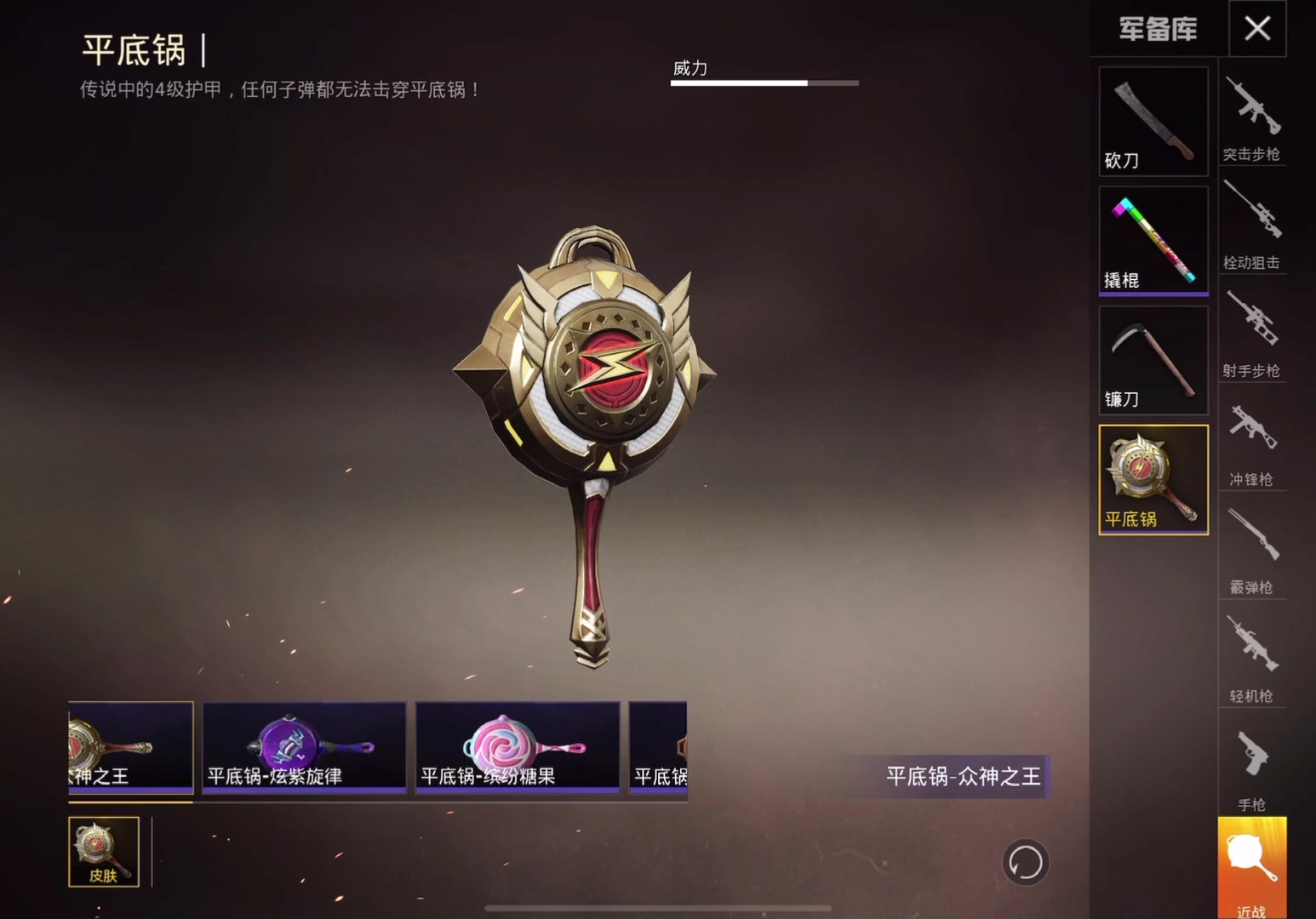 活动作品和平精英平底锅的进化史