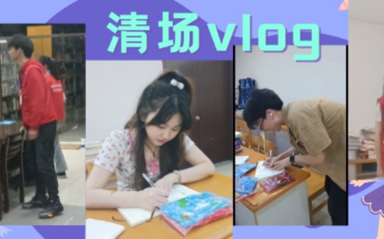 安徽大学图书馆晚间清场vlog~(重发了一遍 把名字去手动打个码啦)哔哩哔哩bilibili