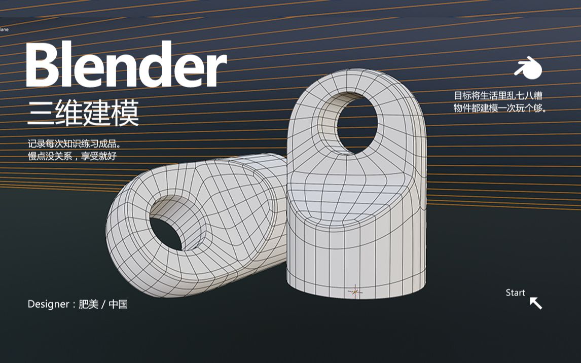 blender零件部件硬表面建模哔哩哔哩bilibili