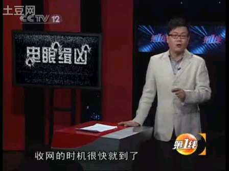 CCTV12法制第一线贼头贼脑哔哩哔哩bilibili