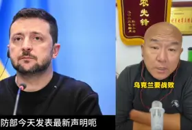 Descargar video: 俄乌冲突乌克兰要战败！