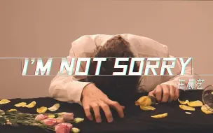 Download Video: 【王晨艺】I'm not sorry