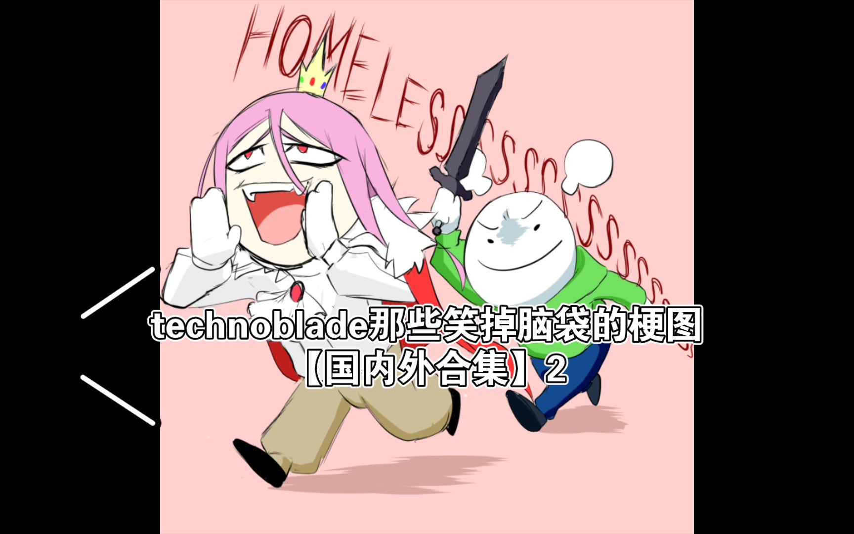 technoblade国内外笑掉你脑袋的梗图合集【2】_哔哩哔哩_bilibili