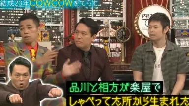 品川庄司-哔哩哔哩_Bilibili