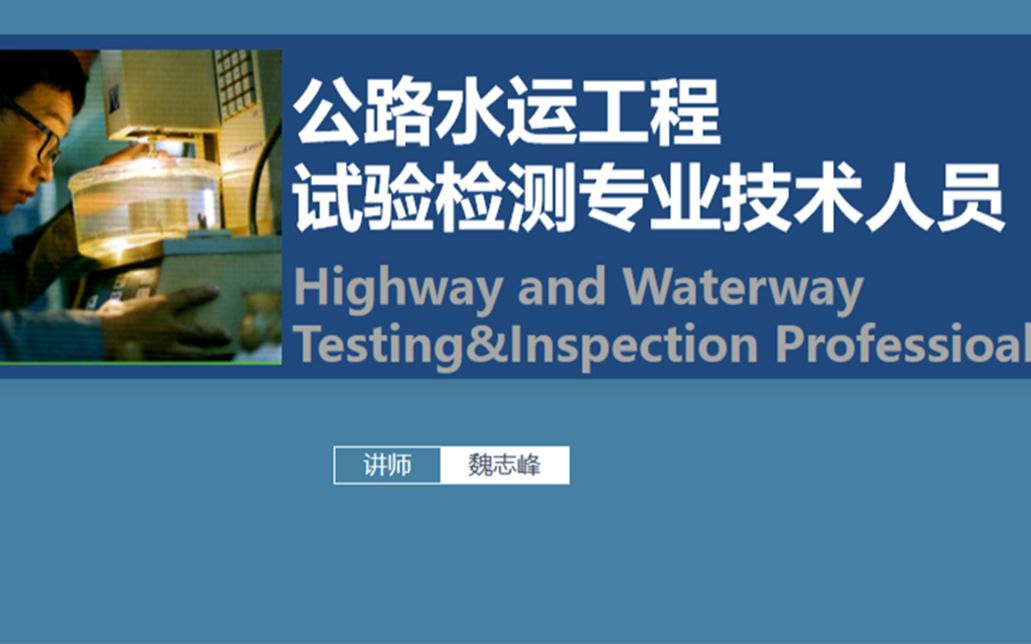 试验检测外检05手工铺砂测定路面构造深度试验方法哔哩哔哩bilibili