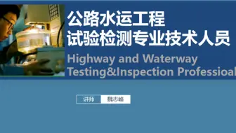 试验检测外检-05手工铺砂测定路面构造深度试验方法