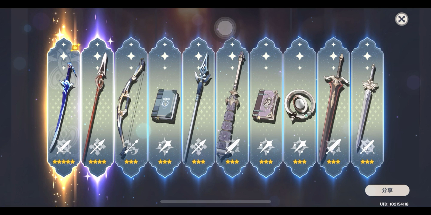 【原神】神里绫人武器up池抽卡记录(2022/4/1)_哔哩哔哩_bilibili