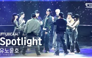 【4K】【直拍】【舞台】郑允浩 Spotlight [FanCam] SBS 人气歌谣 230820