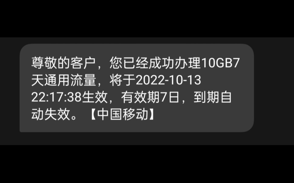 教大家领10G流量哔哩哔哩bilibili