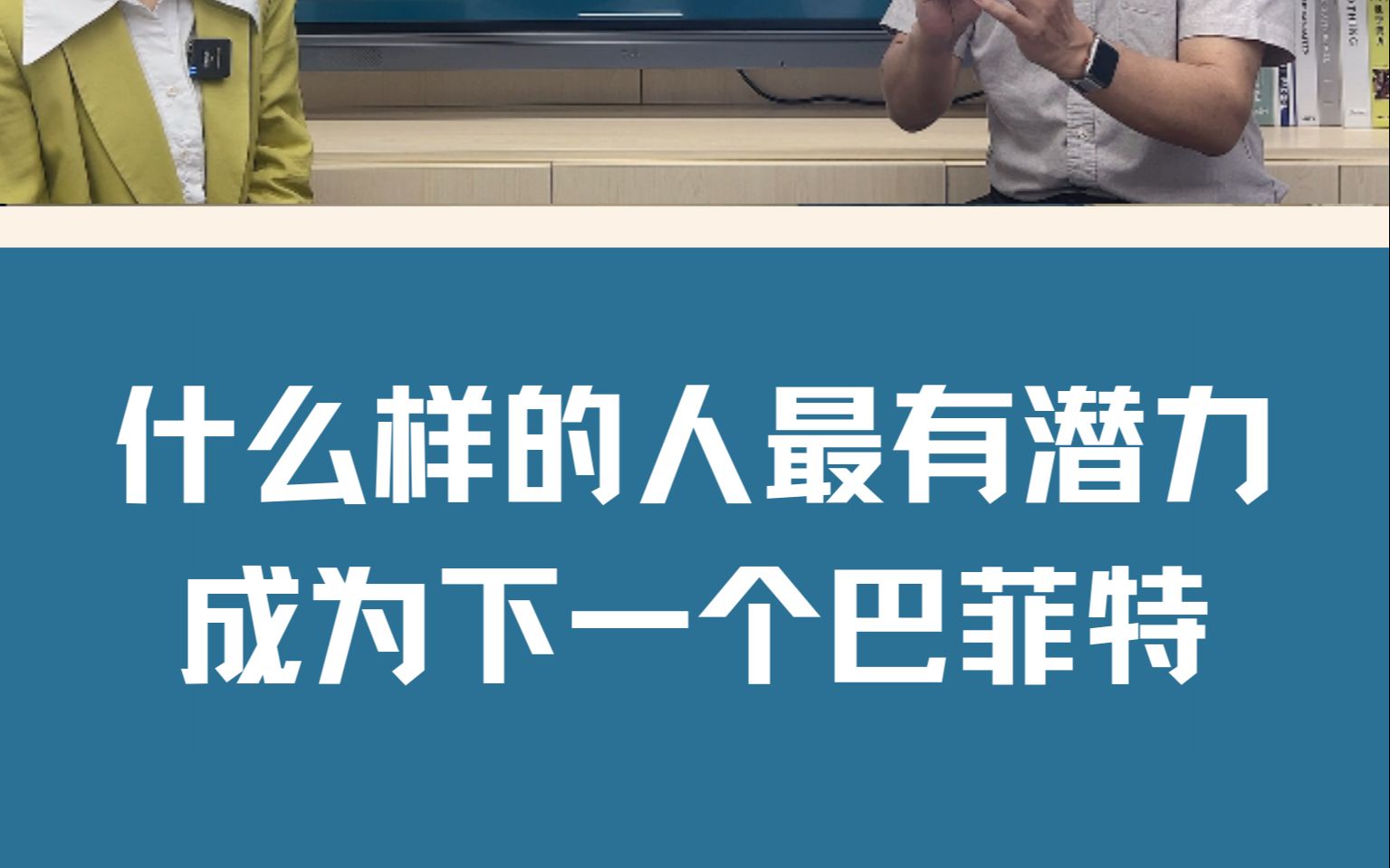 下一个巴菲特应该长这样——九型人格之5号(逻辑型)哔哩哔哩bilibili