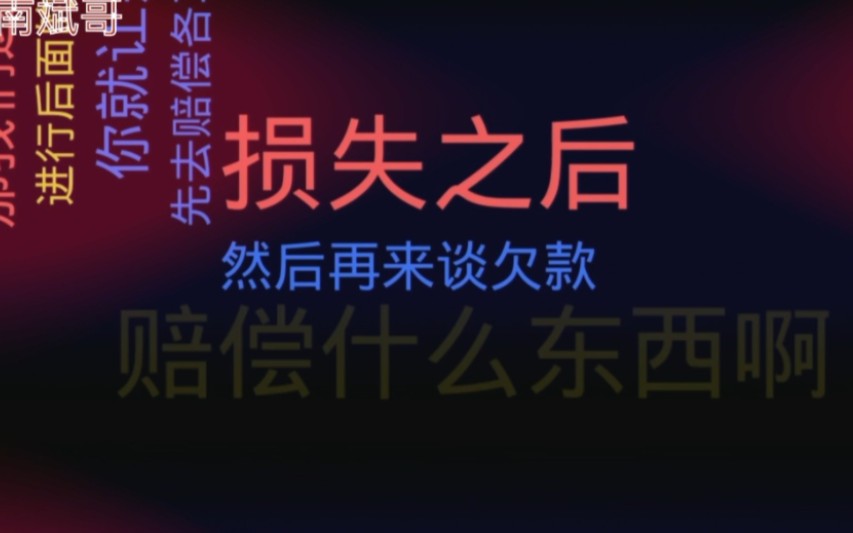 网贷逾期,催收冒充坏账核销中心逼欠款!小伙用这招无情揭穿对方无话可说!哔哩哔哩bilibili