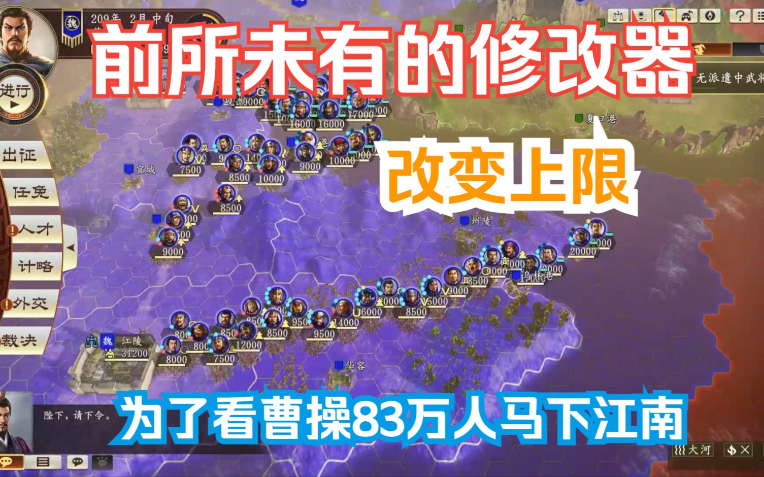 三国志14PK版简体中文城市资源上限修改器,资金,兵力,兵粮,耐久上限都可以改单机游戏热门视频