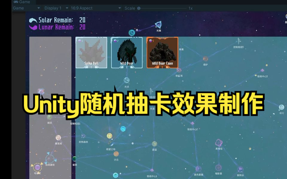 【Unity教程】随机抽卡闪烁效果制作哔哩哔哩bilibili