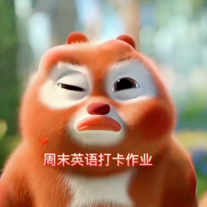 周末英语口语作业~Oral English—Introduce my toy/ animal friend哔哩哔哩bilibili