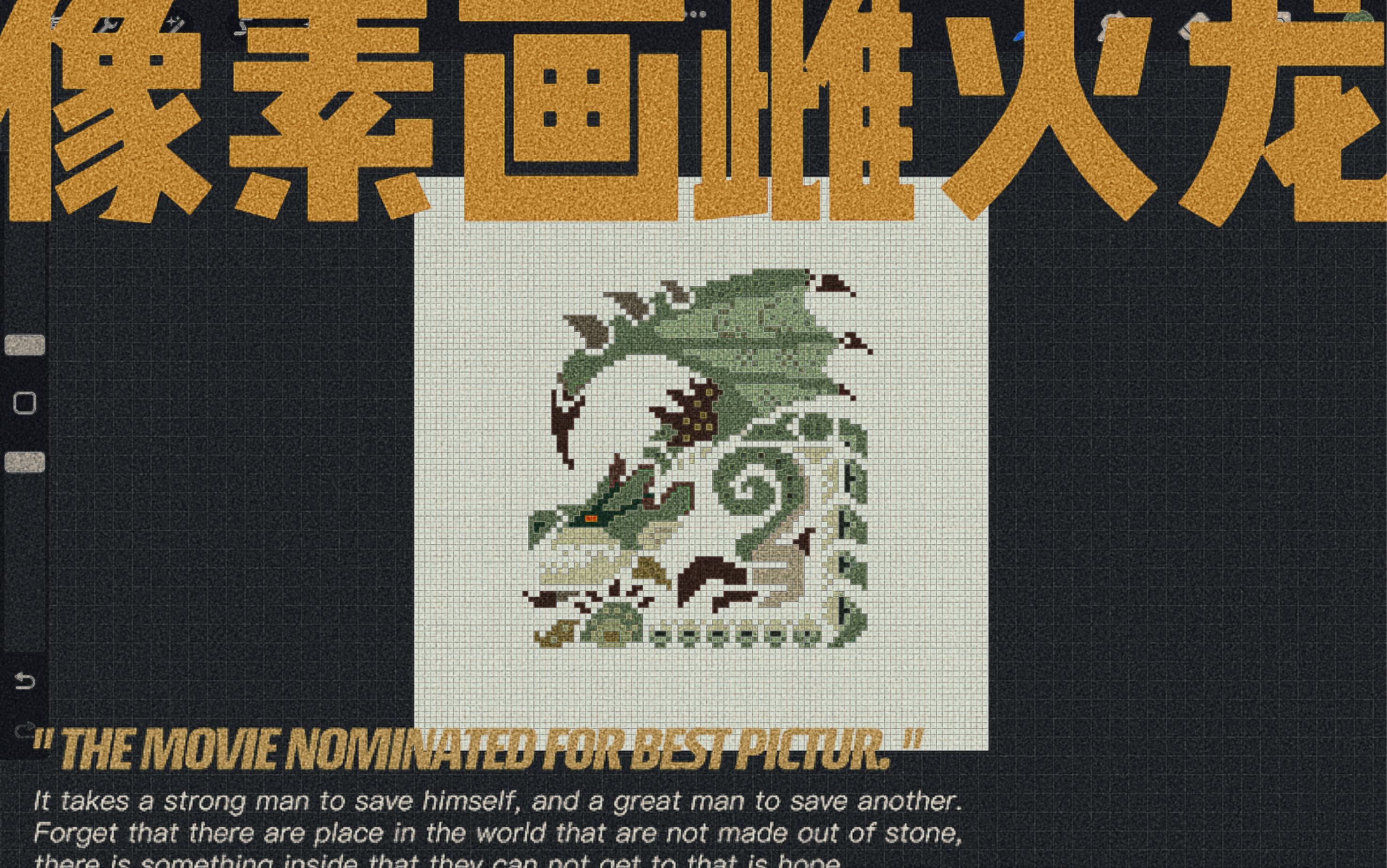 怪猎像素画—雌火龙(太太)