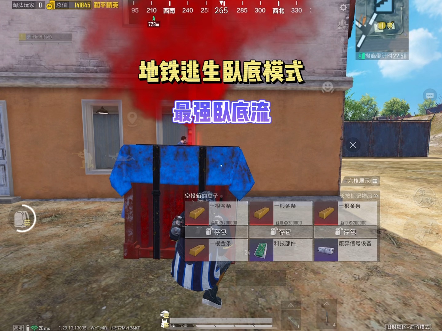 齐涛相争，卧底得利！运气对于卧底也是很重要的！-子木仙地铁逃生-子木仙地铁逃生-哔哩哔哩视频