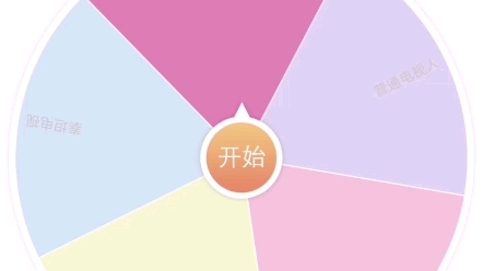 你的电视人人生哔哩哔哩bilibili