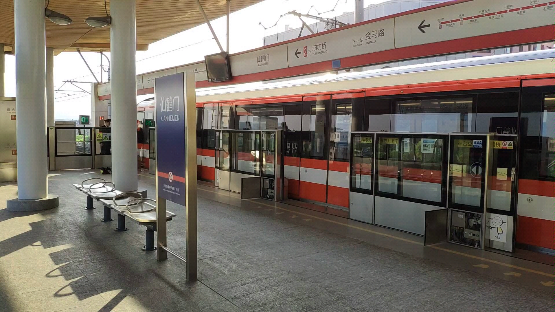 【南京地铁】*紧急!二号线仙鹤门下行安全门故障,未关门出站.