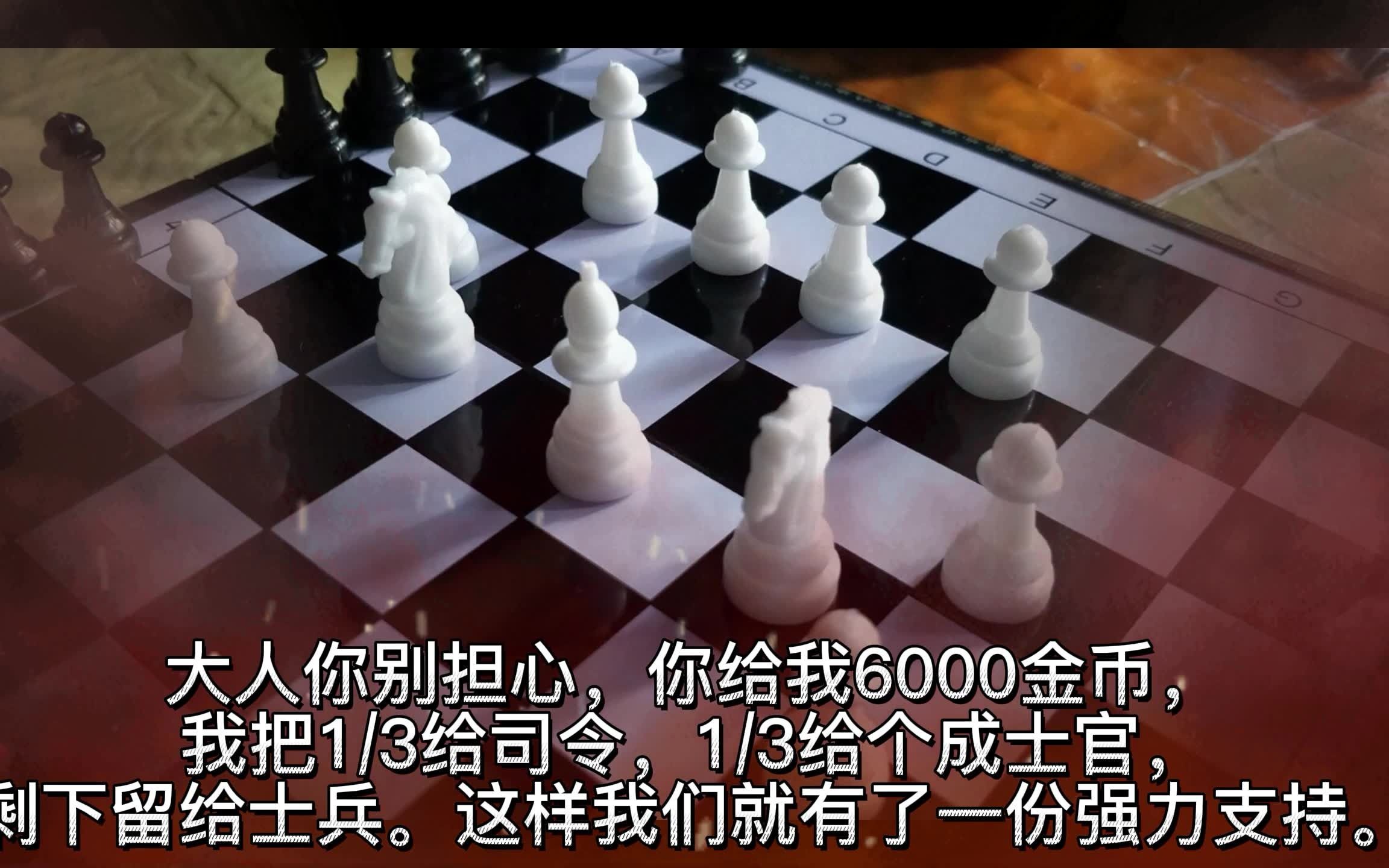 [图]【自制/chess宫廷剧】国王之死！王位争夺战一触即发！