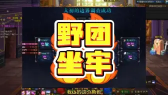 野团队友就像相亲，你根本不知道队友是人是鬼！