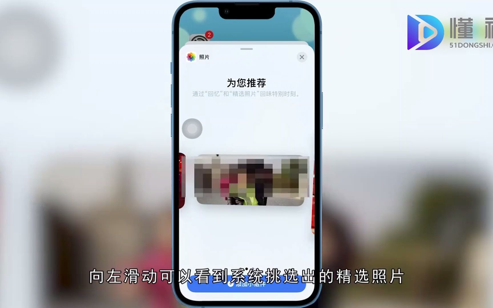 苹果精选照片怎么设置?苹果精选照片设置