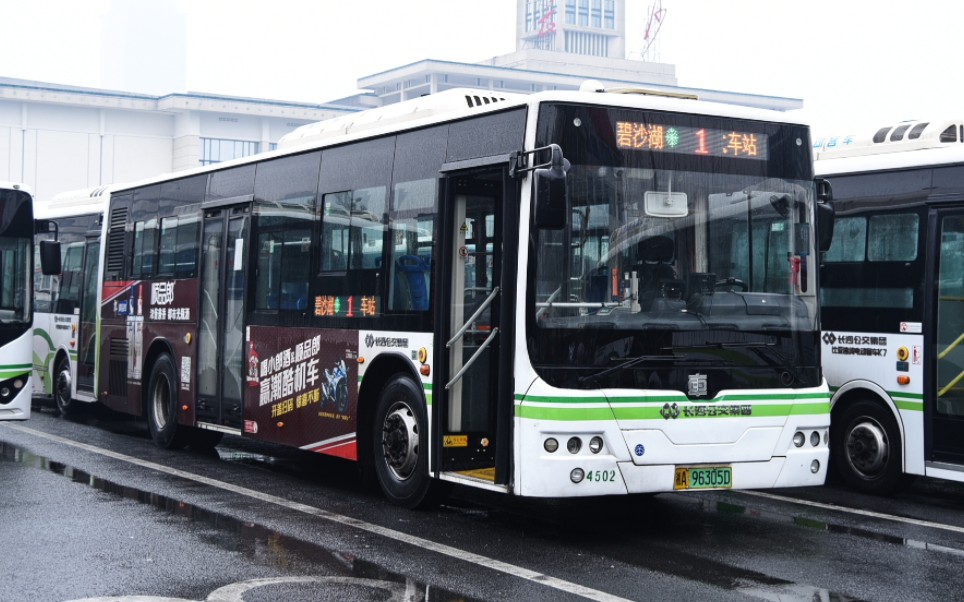 「pov-275」【长沙公交】1路(长沙火车站(北坪)→碧沙湖地铁站)全程第