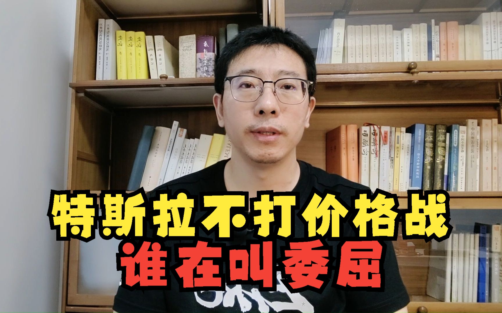 特斯拉与15家车企签承诺书不打价格战,谁麻了哔哩哔哩bilibili