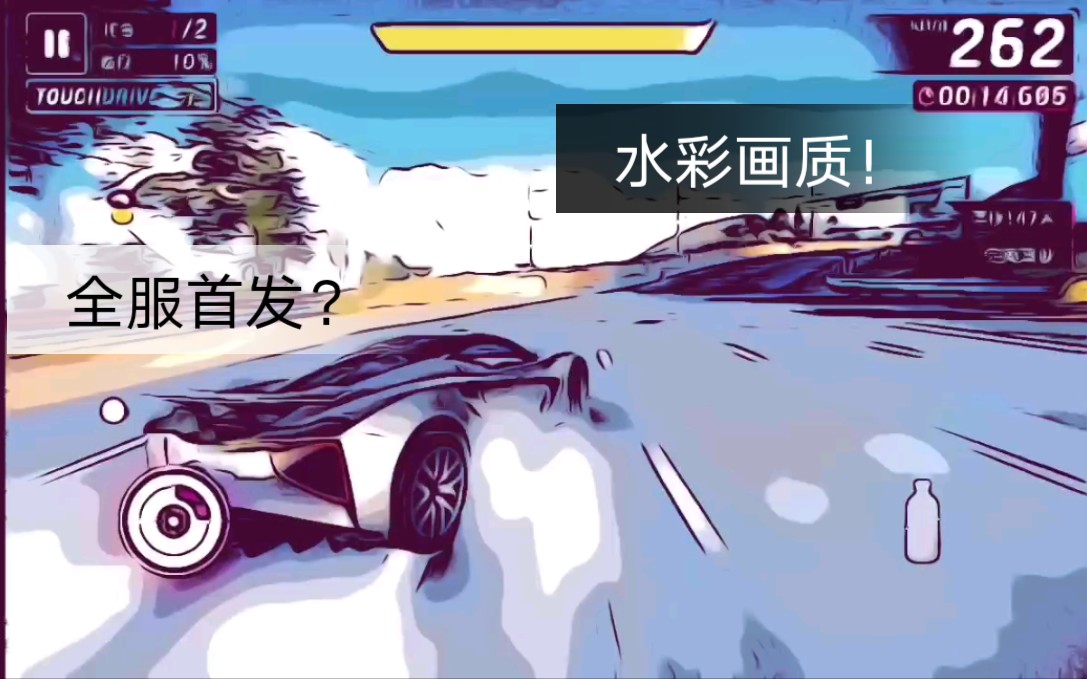 mints狂野飙车9当a9有了水彩画质