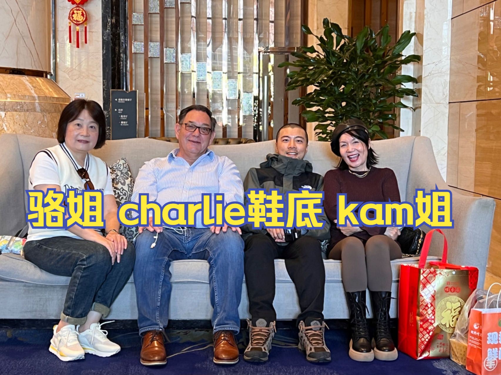 kam姐和她老公charlie来广州商业考察,还见到了课代表骆姐!哔哩哔哩bilibili