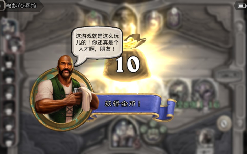 炉石传说酒馆战棋当鲍勃暗示你九次食尸鬼