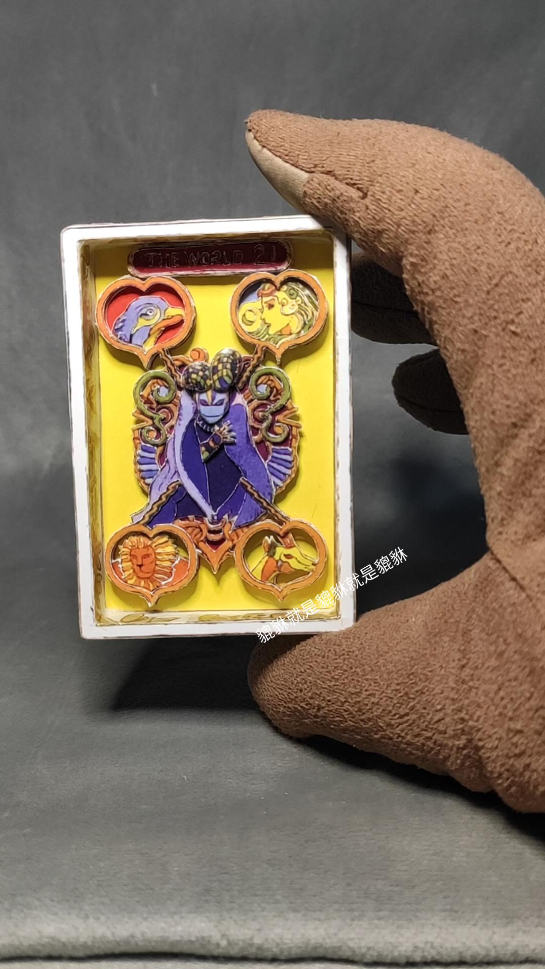 纸雕jojo的奇妙冒险立体塔罗牌世界10
