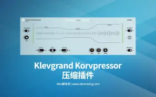 Download Video: Klevgarnd Korvpressor 设计非常有新意而且简单好用的压缩插件