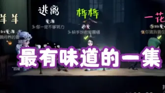 Download Video: 【TE溯】溯人四排针对逃离上厕所问题展开激烈讨论